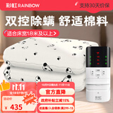 彩虹双人智能定时自动断电除螨双控双温电热毯电褥子家用取暖 【双控定时】200*180cm单面棉