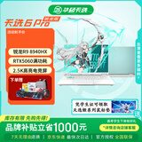 华硕天选6Pro 锐龙版 高性能AMD 50系独显 16英寸学生电竞游戏本笔记本电脑 R9-8940HX/RTX5060/魔幻青 32G内存  1TB固态硬盘【升级改配】 2.5K 16:10高刷高亮