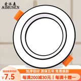 爱沐森（AIMUSEN） 爱沐森 筒灯射灯led天花灯嵌入式客厅全套洞灯超薄三色调光筒灯 5W全铝白+黑(开孔7-9cm)三色光