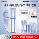 珀莱雅源力修护精华50ml舒缓抗皱修红保湿胶原精华液护肤品礼物送男女友