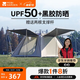 牧高笛（MOBIGARDEN）零动155自动帐篷 户外露营防晒大门厅帐篷黑胶 NX24561044 大象灰