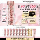 伊丽莎白雅顿第二代粉胶次抛A醇精华胶囊42ml约90粒 淡纹紧致抗皱 生日礼物