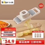 小熊（Bear）多功能切菜神器 擦丝器家用刨丝器土豆丝萝卜丝切片器 3刀不锈钢