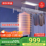 京东京造 小飓风急速烘干晾衣架 智能电动干衣机 阳台晾衣杆 遥控升降