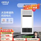 欧普（OPPLE）风暖吹风换气浴霸 集成吊顶三合一超薄卫生间 led照明 【A2】两卫套餐