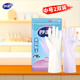 妙洁 无味耐用橡胶手套丁腈橡胶 2双装中号  厨房洗碗家务清洁洗衣