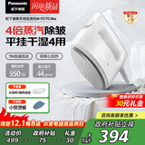 松下（Panasonic）手持挂烫机蒸汽电熨斗 家用小型旅游出差便携式  高效去皱除菌除螨 出行团购礼品 NI-FS770U-W 