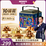 美荻斯高端铁质坚果礼盒罐装休闲零食大礼包开心果送长辈团购 尊品1965g