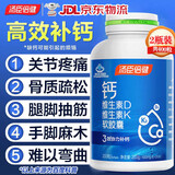 汤臣倍健钙片 钙片中老年 钙片中老年人腿抽筋腰腿疼骨质疏松碳酸液体钙 400粒软胶囊【液体钙】2瓶装 200粒*2瓶
