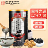 同仁堂黑芝麻糊粉黑豆黑米核桃黑桑葚早代餐冲粉500g