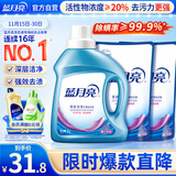 蓝月亮 深层洁净洗衣液 薰衣草香 1kg*1瓶+500g*2补充装 强效去渍