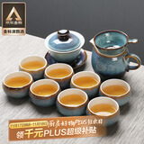 苏氏陶瓷（SUSHI CERAMICS）功夫茶具套装新窑变银丝釉功夫茶杯三才盖碗13头礼盒装