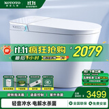 XOTOTO官方智能马桶一体机电解水杀菌即热式带水箱全自动紫外杀菌坐便器 CES868DW AI语音全自动助便清洗 200/250/300/350/400/450坑距