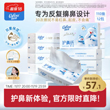 可心柔（COROU）抽纸 3层M码110抽12包护鼻柔纸巾  云柔巾 乳霜纸 鼻炎擦鼻涕专用
