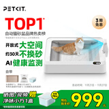 小佩智能全自动双翼猫砂盆可视开放式双仓猫厕所铲屎缅因猫