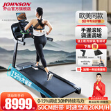 乔山（JOHNSON）高端家庭用进口跑步机减震可折叠健身房配置级走步机运动健身器材 欧美同款_7.0AT-24_Horizon