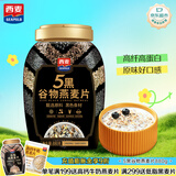 西麦5黑谷物燕麦片880g桶装 谷物代餐即食营养早餐无添加蔗糖