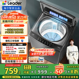 统帅（Leader）海尔智家出品波轮洗衣机全自动京东自营 12公斤大容量 玻璃上盖 以旧换新国家补贴XQBL120-Z636