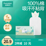 全棉时代一次性吸汗巾纯棉儿童隔汗巾婴儿宝宝幼儿园垫背巾25*50cm 10片