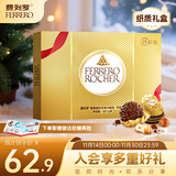 费列罗 巧克力礼盒 15粒187.5g 榛果威化 零食 伴手礼 糖果 生日礼物
