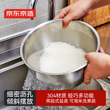 京东京造304不锈钢加厚淘米盆沥水篮 洗米盆 淘米篮厨房家用