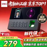 得力（deli）考勤机 打卡机掌静脉+人脸+指纹识别考勤机 无需联网三步设置自动生成报表 深空灰AH12