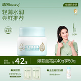 启初胚米3.0水润高保湿面霜40g儿童面霜婴儿宝宝保湿补水温和润肤护肤