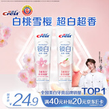 佳洁士锁白白桃雪樱牙膏清新去黄去牙渍美白共170g京东自营新老包装混发