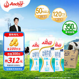 安佳（Anchor）低脂牛奶高钙纯牛奶新西兰原装进口草饲1L*12盒 减少50%脂肪 
