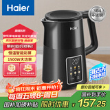 海尔（Haier）电水壶热水壶烧水壶 【国家补贴】 304不锈钢1.5L炫彩触控屏家用恒温智能无缝内胆HKT-K2S1501