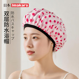 Imakara日本防水浴帽女洗澡防水加厚加大洗澡头套洗头神器帽子双层防水帽