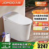 九牧（JOMOO）智能马桶一体机多功能自动马桶无水压限制抗菌即热式智能坐便器 【自动翻盖】净水除菌S780-S1 305坑距(2515城包安装)