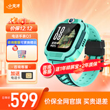 小天才电话手表N5/Q3/U3/N3/Q2A 官方旗舰正品 视频通话 GPS定位 可插卡儿童电话手表 智能学生手表 【Q2A升级款】Q3 玉髓绿 【咨询送电话卡】