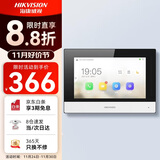 海康威视（HIKVISION）可视对讲室内机7英寸全数字无线电子门铃视频通话控制开门别墅楼宇对讲门禁系统DS-KHJ320-A1