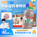 李子园【成毅代言】甜牛奶乳饮料朱古力味225ml*20瓶儿童早餐奶黑五