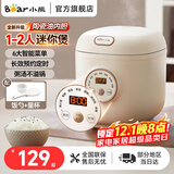 小熊（Bear）电饭煲精巧1.2L迷你小容量电饭锅一人食家用宿舍1-2人多功能压力快煮饭锅智能预约煲汤煮粥米饭锅 【陶瓷油涂层】 DFB-C12L9 1.2L