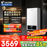 海尔（Haier）【冠军单品】壁挂炉天然气家用燃气壁挂炉采暖炉供暖暖气片地暖锅炉热水器以旧换新壁挂炉十大品牌 26KW 三变频节能省气/高配低价LC1-S