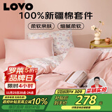 LOVO罗莱家纺 公主风全棉床品四件套纯棉床品被套床笠200*230cm