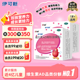 [伊可新]维生素AD滴剂 2000IU:700IU*50粒 2盒装 （胶囊型）50粒 1岁以上促钙吸收护视力助长高固牙齿