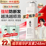 阿道夫洗发水精油香氛洗发露去屑控油清爽丰盈蓬松留香洗头膏男女士通用 植萃精华护发248ml【精油专研】