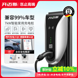 开迈斯7kw家用新能源汽车充电桩交流适配理想埃安小米蔚来特斯拉比亚迪大众id智能安装含基础安装