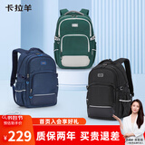 卡拉羊书包初高中生大容量高中生背包高颜值护脊大学生电脑男女生双肩包