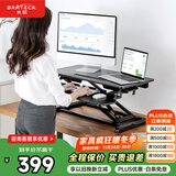 Brateck北弧升降桌电脑桌 站立办公工作升降台子 站立式电脑升降支架D450