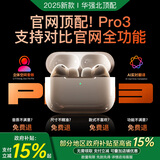 华强北顶配【直营正品丨降噪AirPro3代】蓝牙耳机适配苹果无线主动降噪入耳式金榜iPhone17/16华强北PodsPro3 【国家补贴热销300万+丨全功能AirPro3代顶配版】 ANC主动降噪