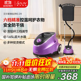 贝尔莱德（SALAV）挂烫机家用1500W立式熨烫机 手持便携自动大功率蒸汽熨斗 政府补贴商用服装店专用  D11紫色