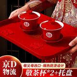 澳颜莱结婚改口敬茶杯婚礼茶具陶瓷喜杯两对喜碗敬酒杯新婚碗筷跪垫套装 喜字敬茶杯（一对装）