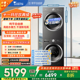 小天鹅（LittleSwan）水魔方洗烘套装 10KG滚筒洗衣机全自动+变频热泵烘干机家用烘衣服 蒸发器自清洁 628T+628国家补贴