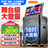 先科家庭ktv音响套装点歌机一体机家用卡拉ok户外k歌唱歌专业设备广场舞音响带显示屏麦克风视频点唱机 【低价高配+免费K歌】23吋屏18吋低音