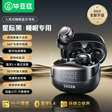 毕亚兹【睡眠豆】睡眠蓝牙耳机无线入耳降噪隔音耳塞侧睡侧卧无痛asmr运动游戏音乐适用苹果17耀黑