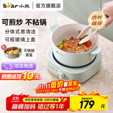 小熊（Bear）电煮锅电火锅小电锅火锅专用锅家用宿舍多功能锅一人用电蒸锅炖蒸煮一体电炒锅分体式小型1-2人 2.5L 【陶瓷油涂层】+蒸笼 DHG-D25G2